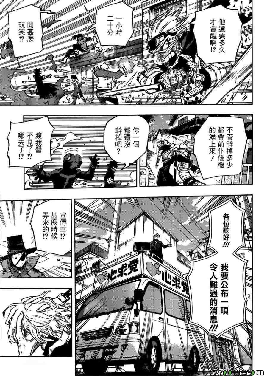 第227话