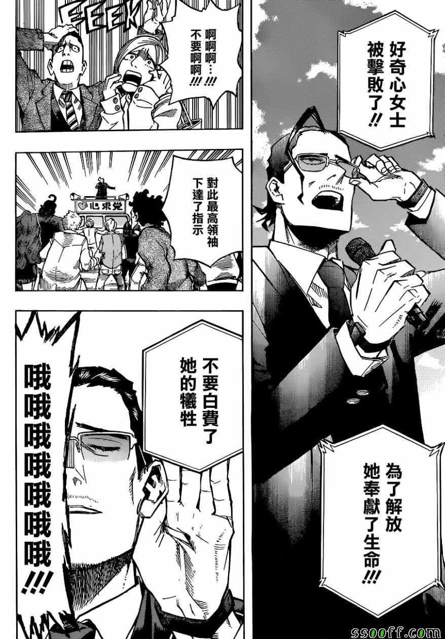 第227话