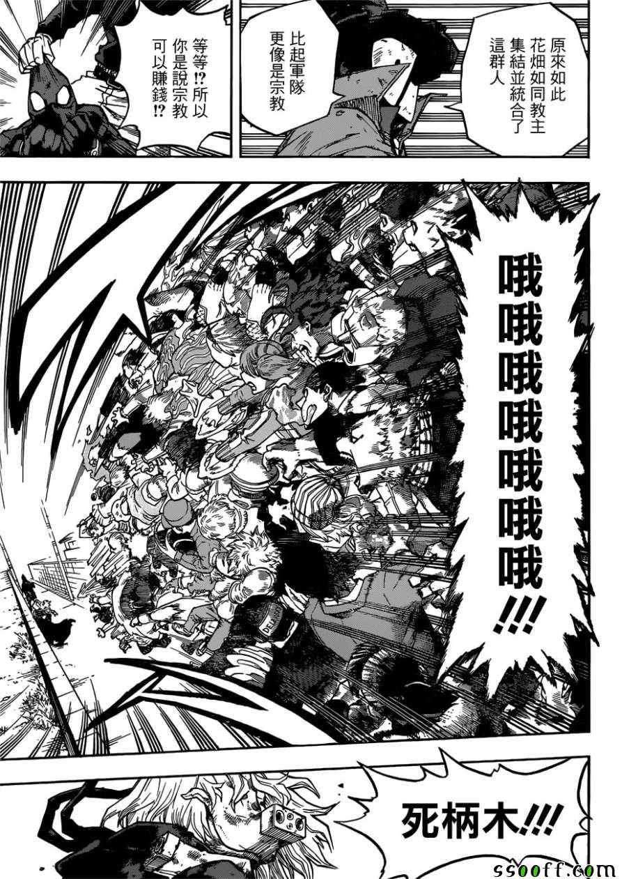 第227话