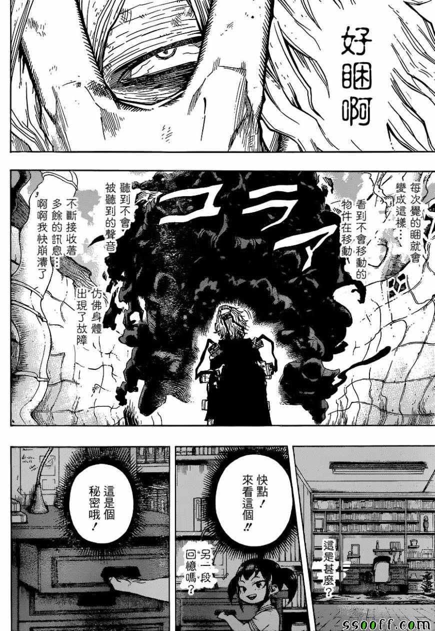 第227话
