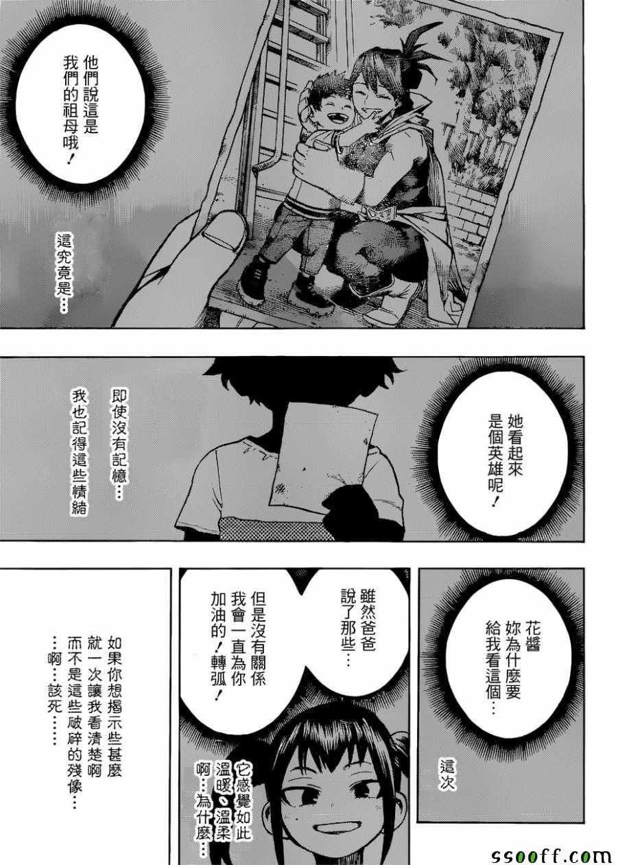第227话