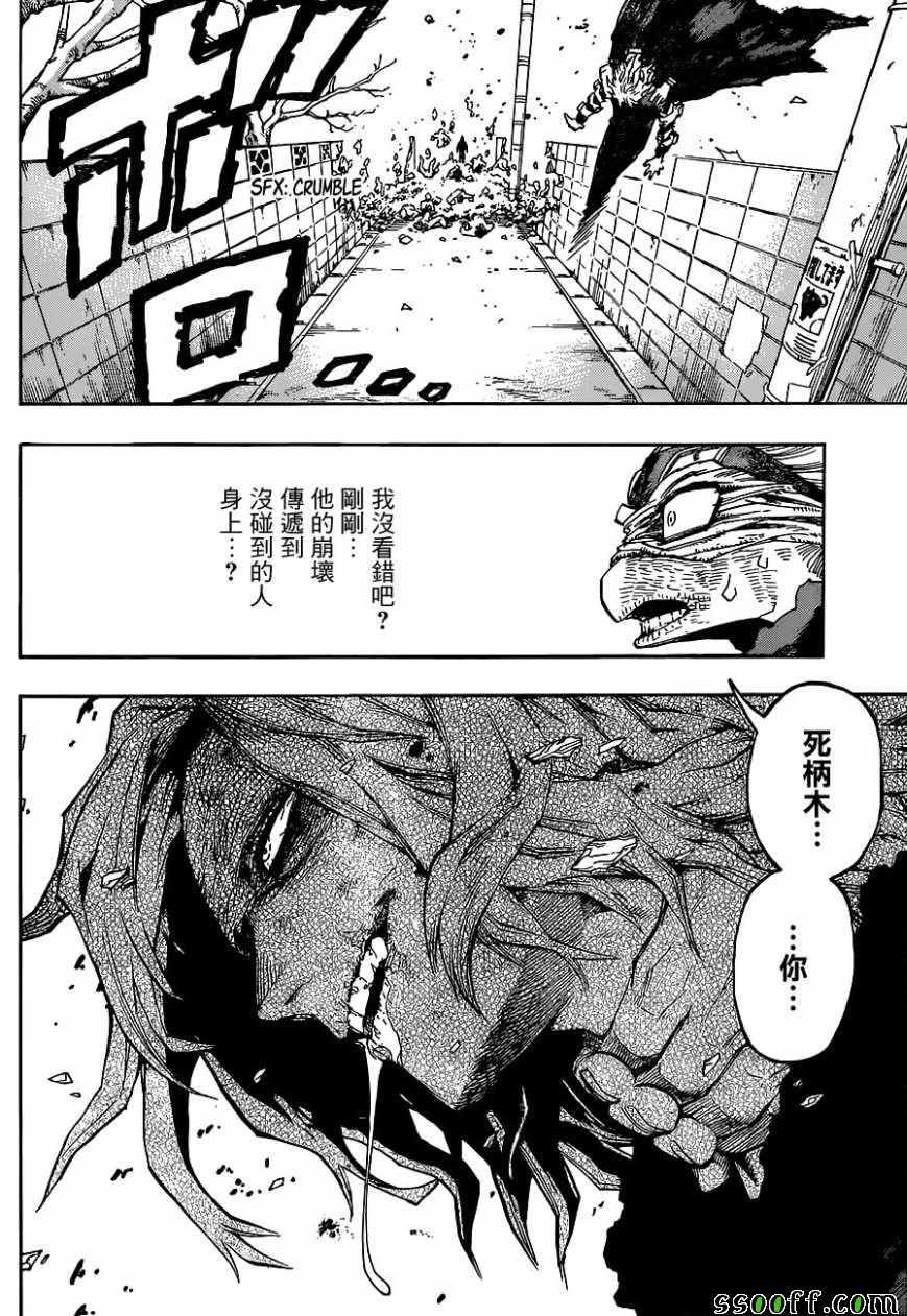 第227话