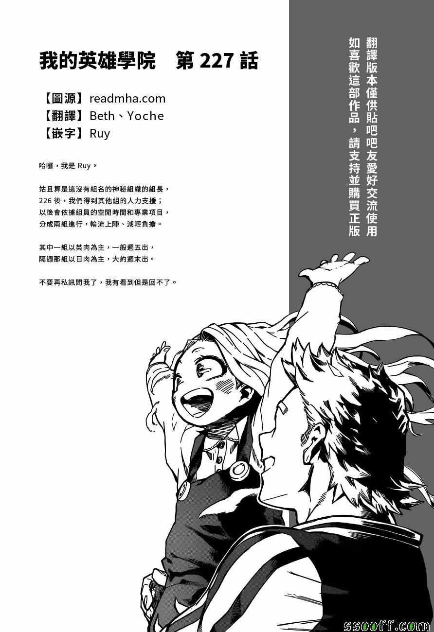 第227话