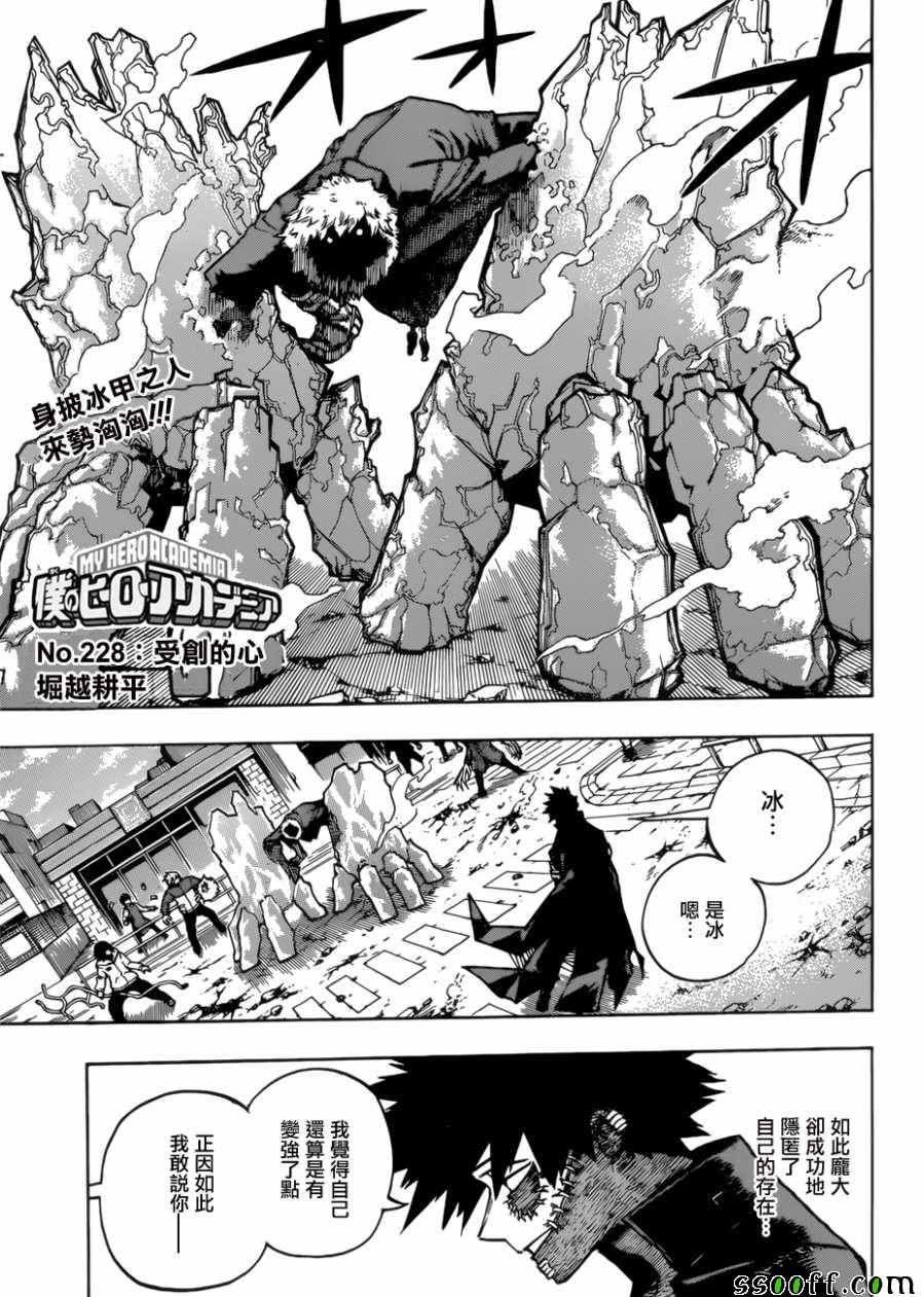 第228话