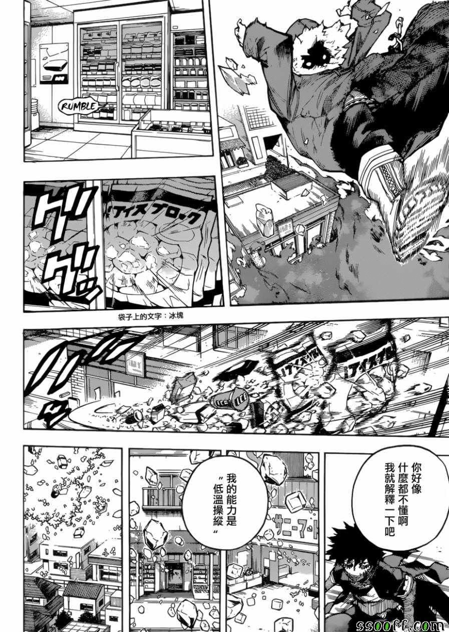 第228话