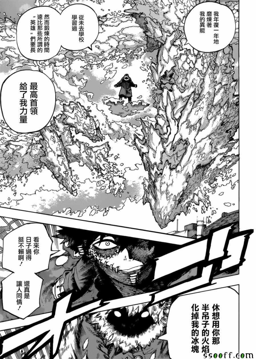 第228话