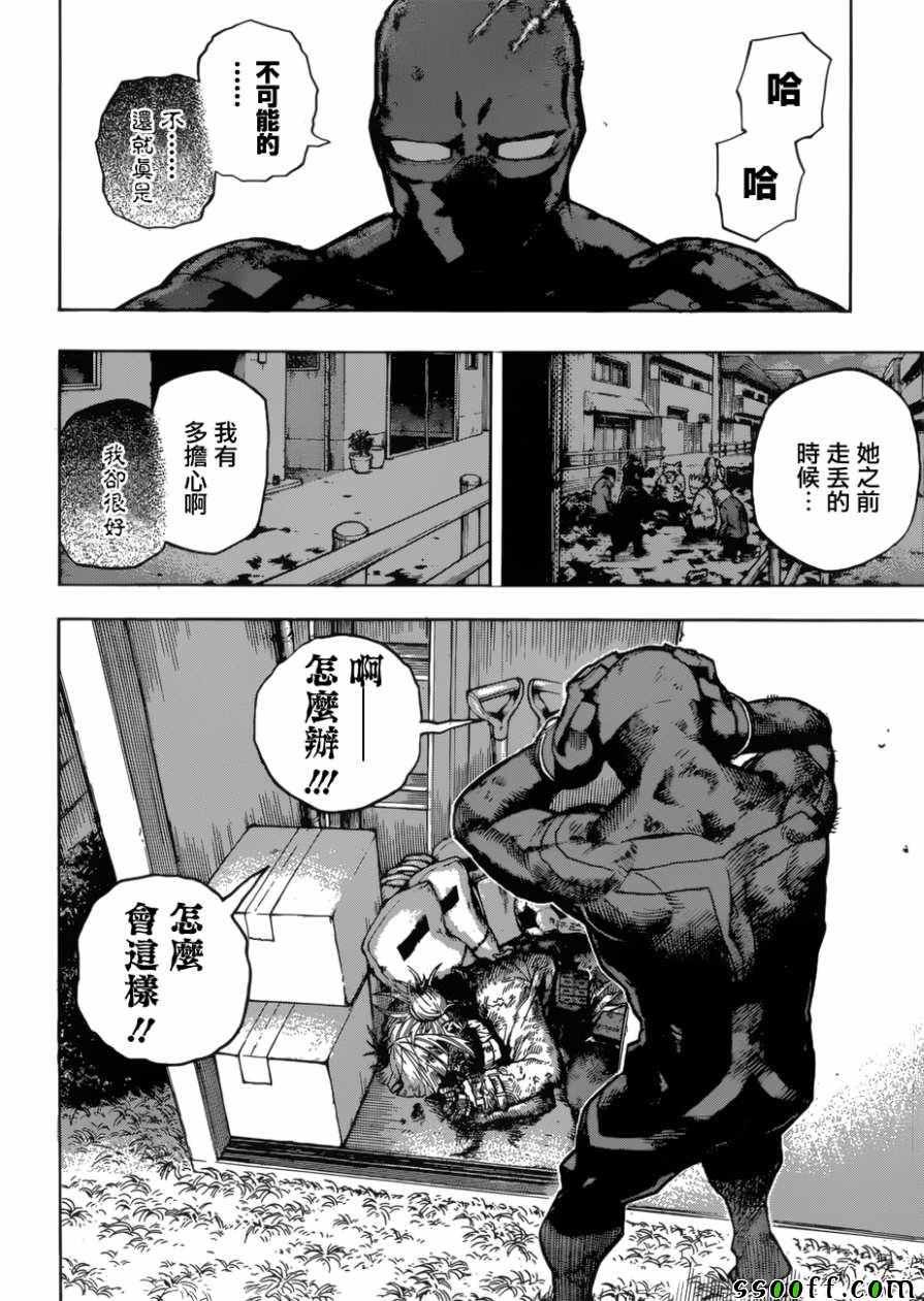 第228话