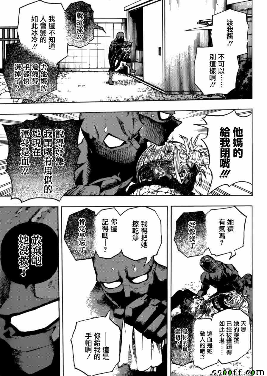 第228话