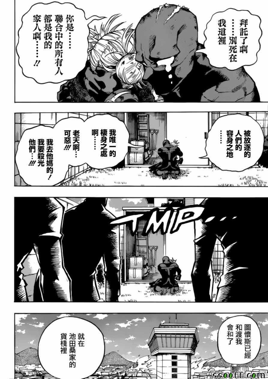 第228话