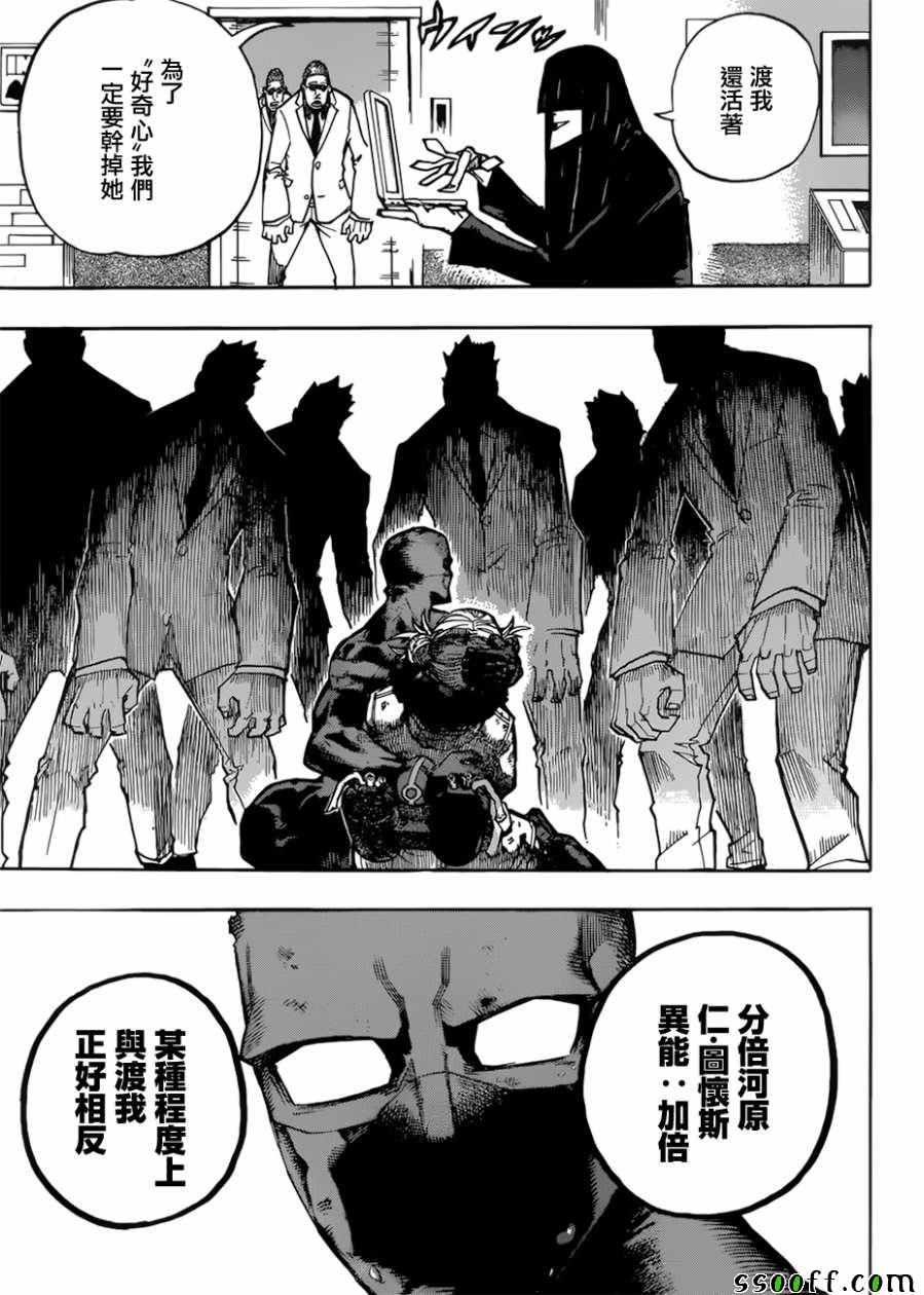 第228话
