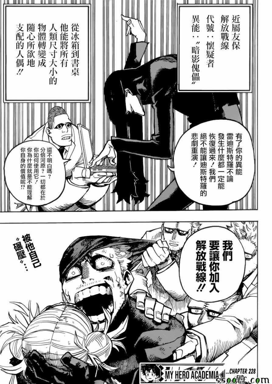 第228话