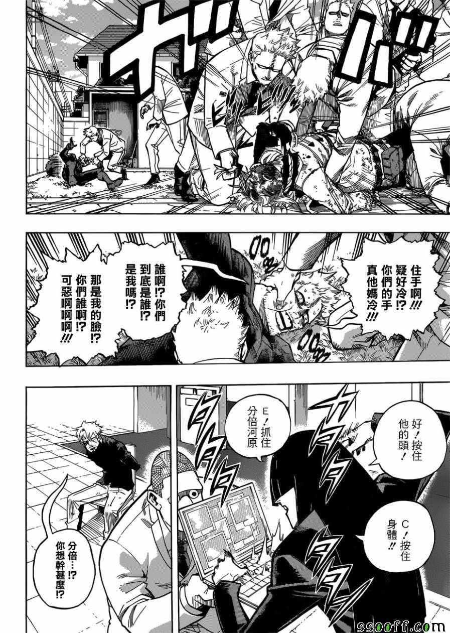 第229话