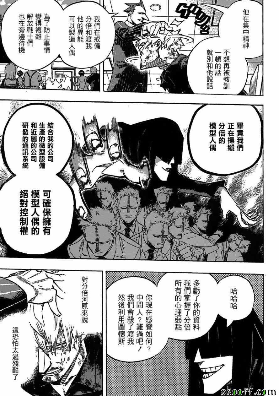 第229话