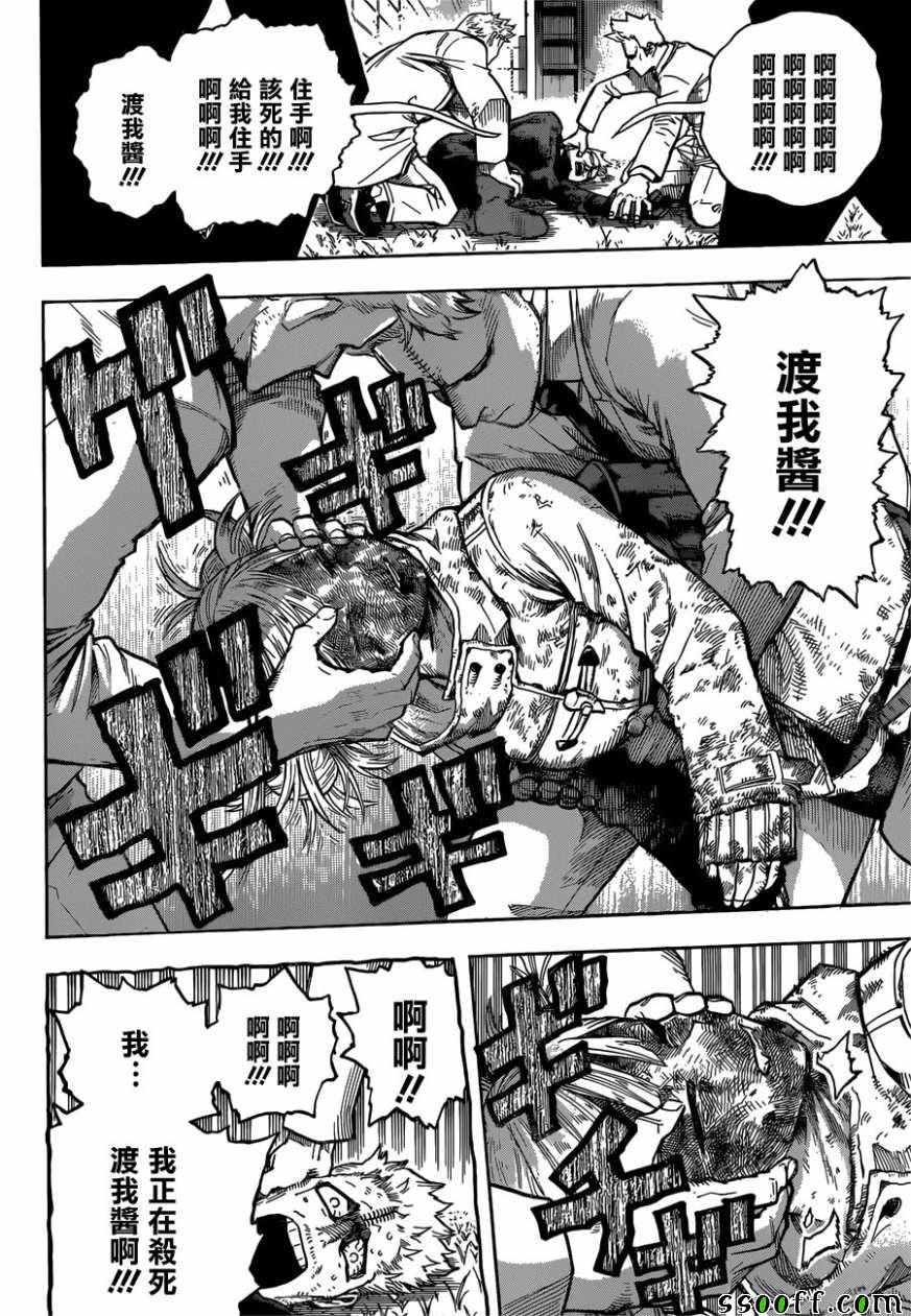 第229话