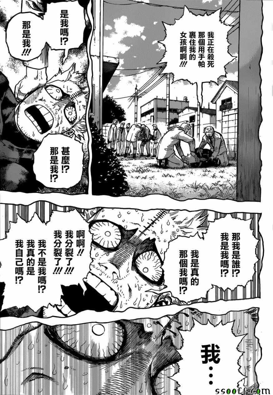 第229话