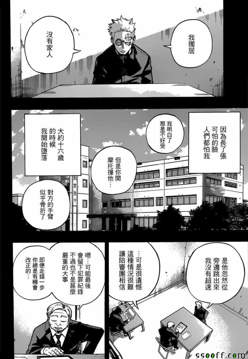 第229话
