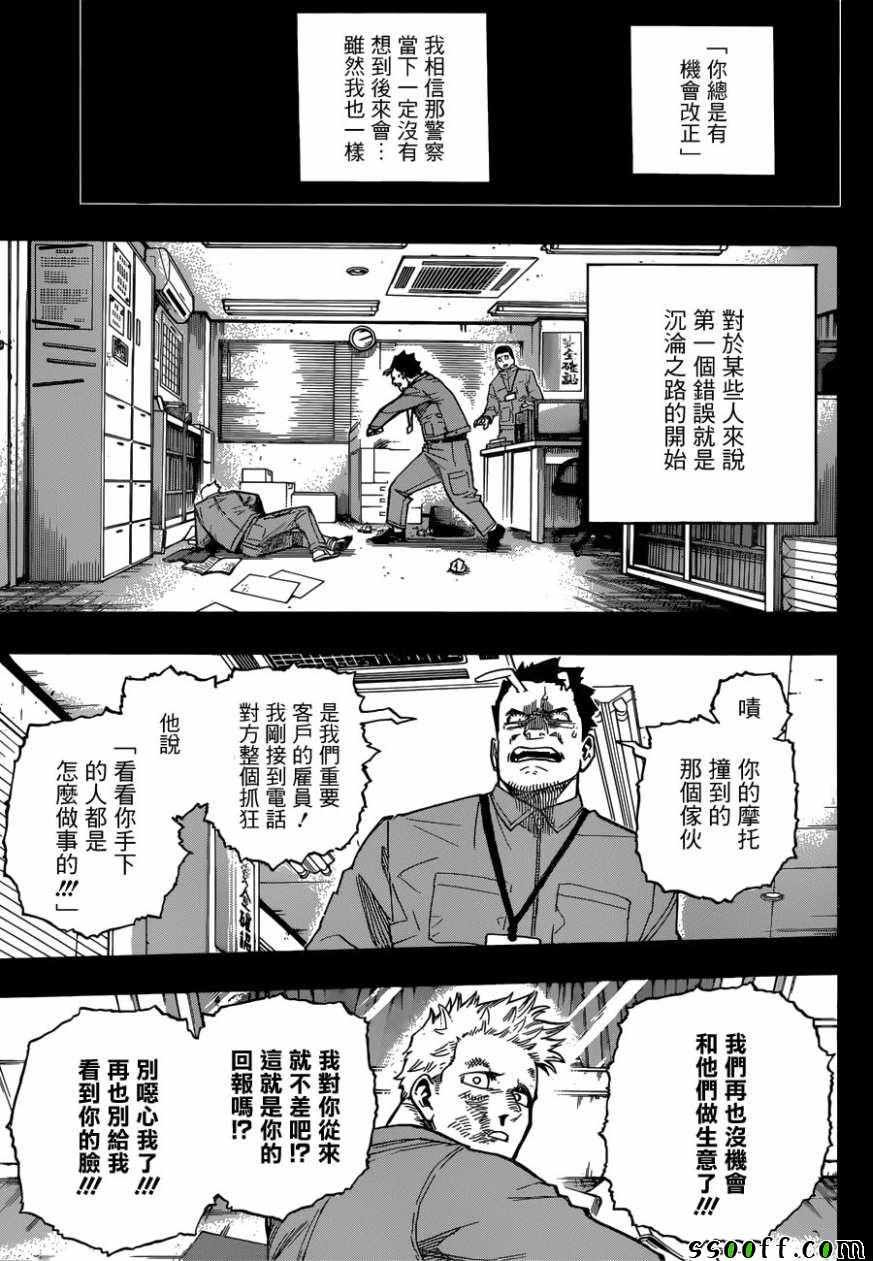 第229话
