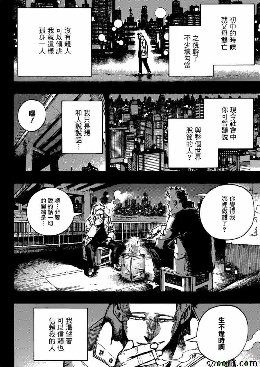 第229话