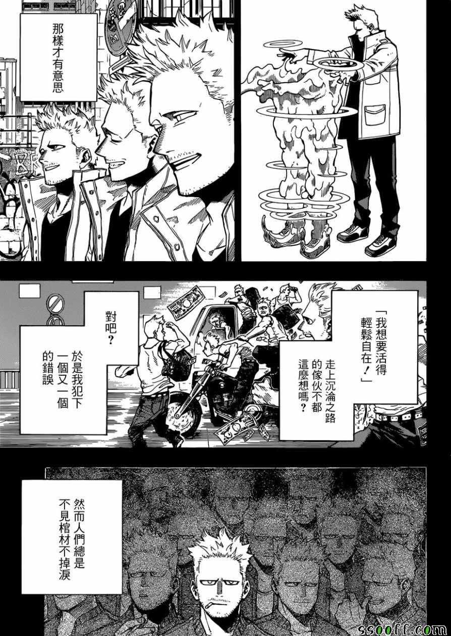 第229话