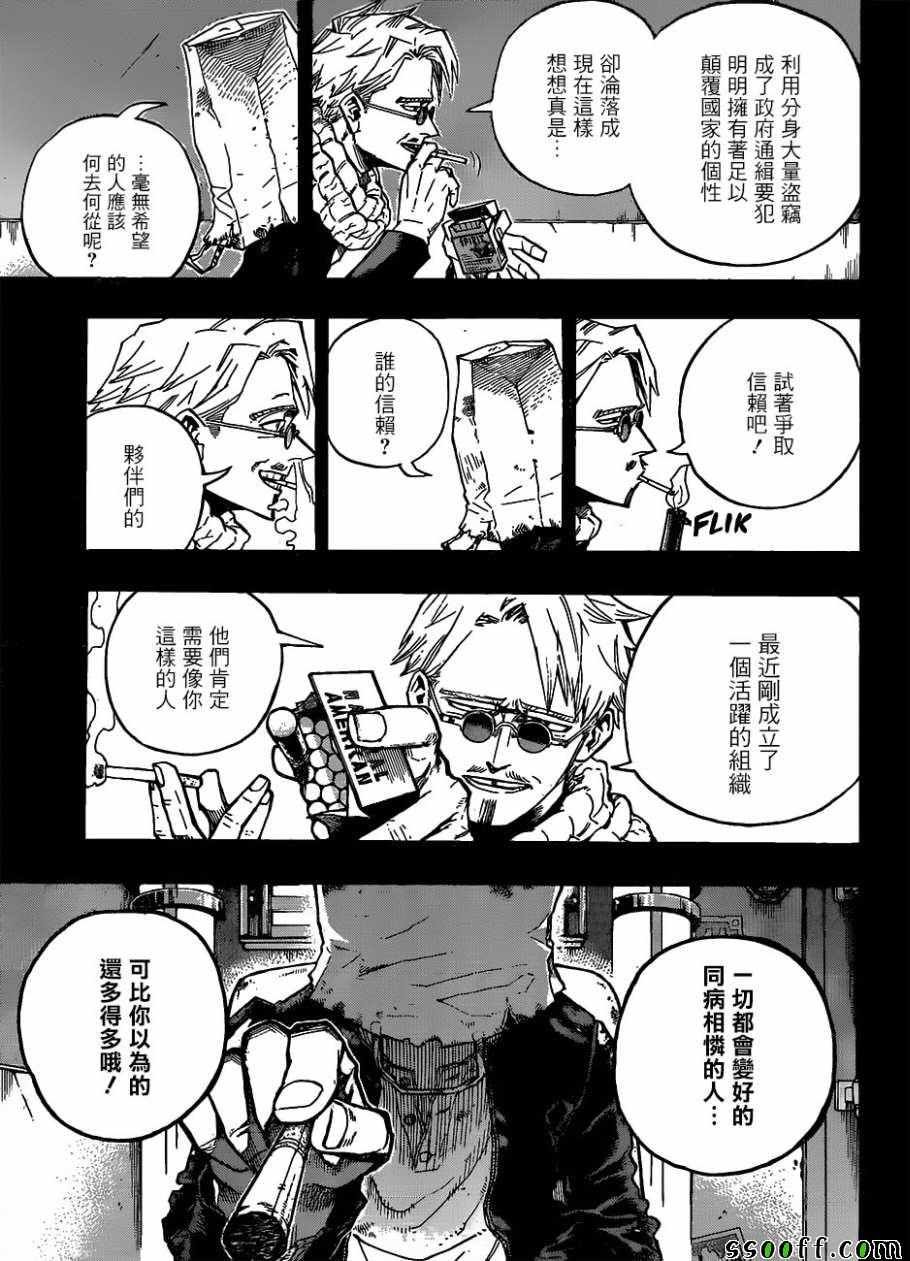 第229话