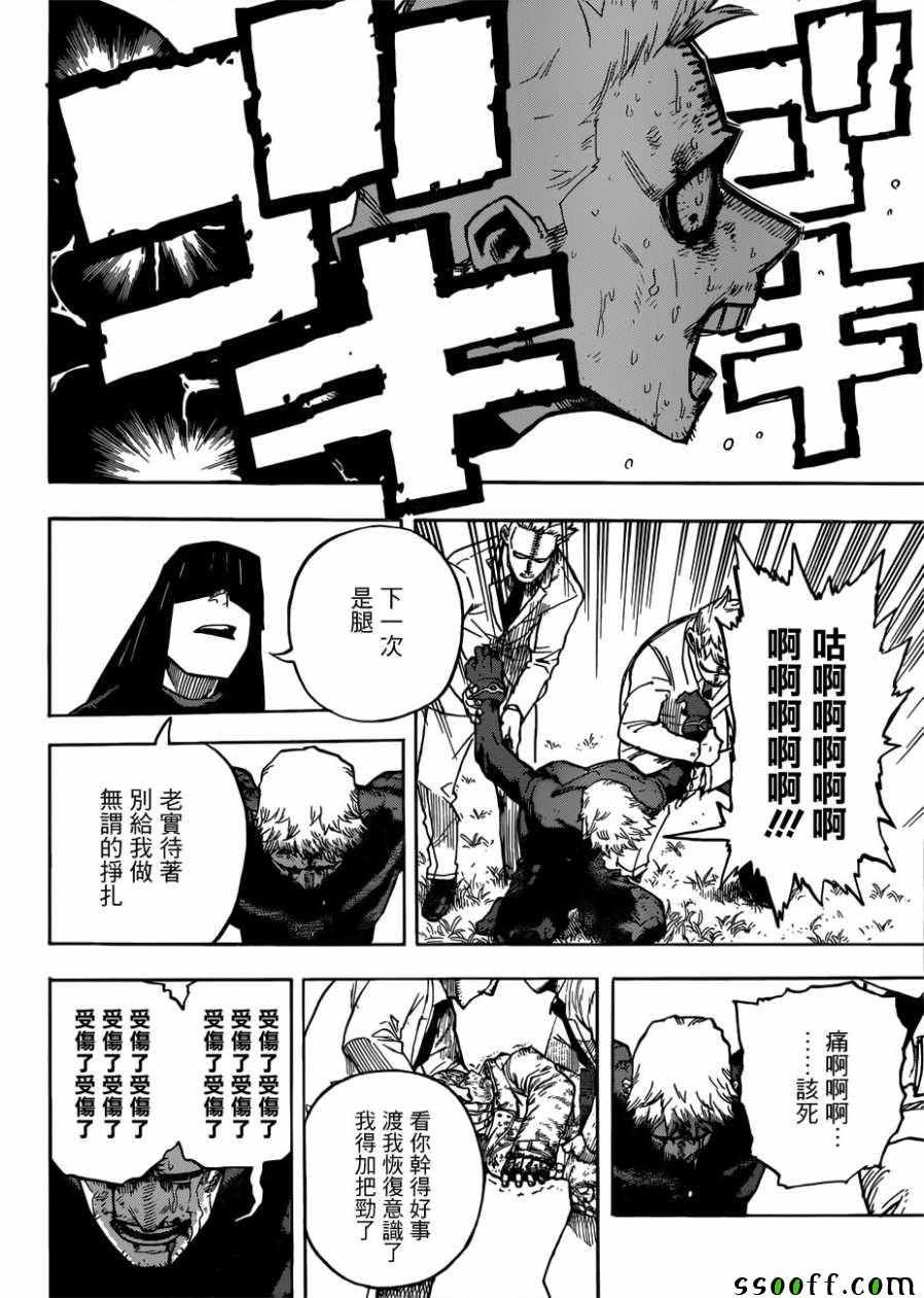 第229话