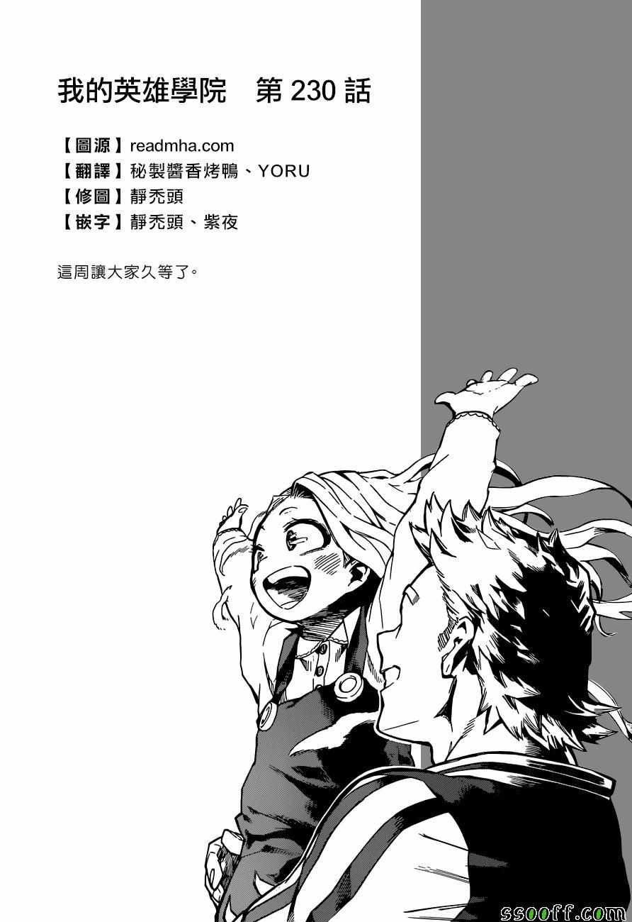 第230话