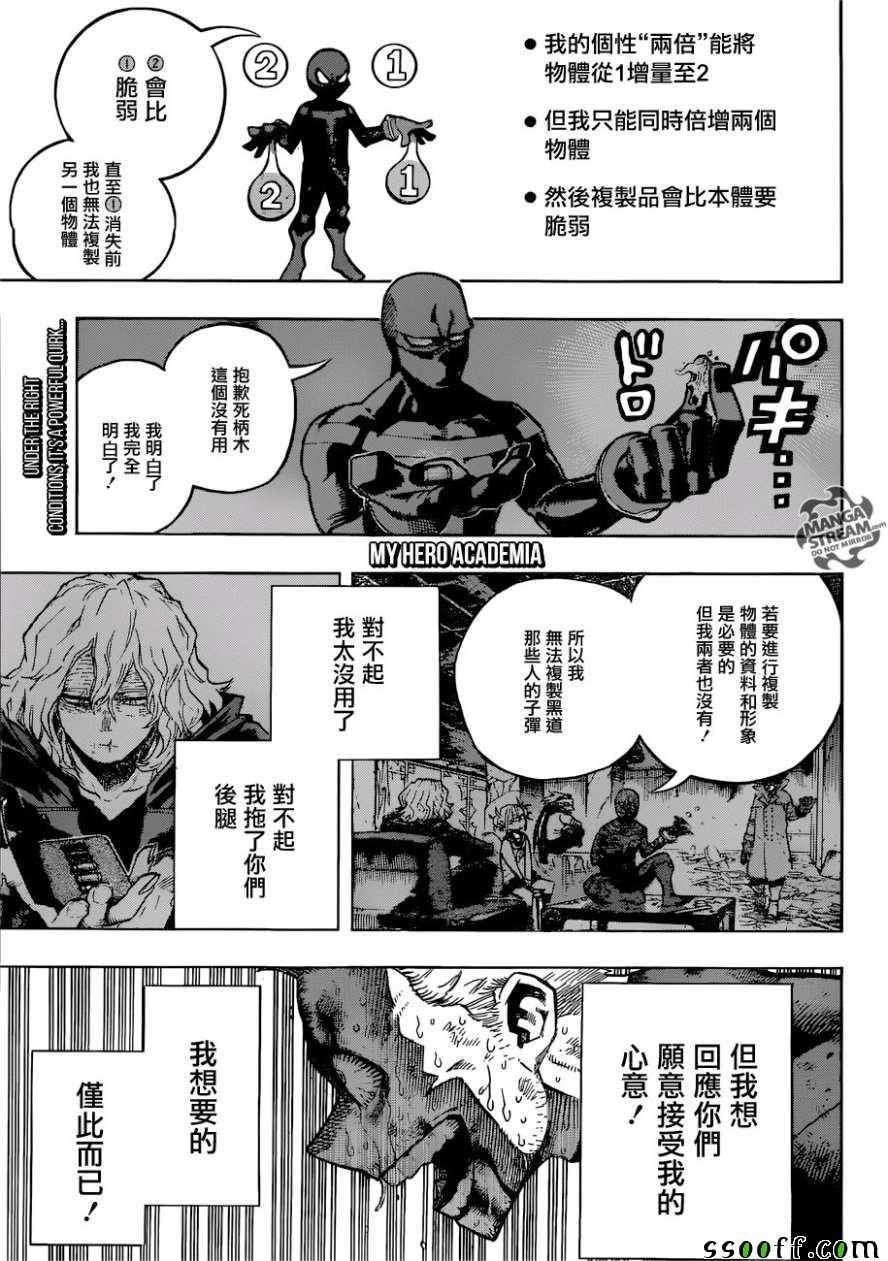 第230话