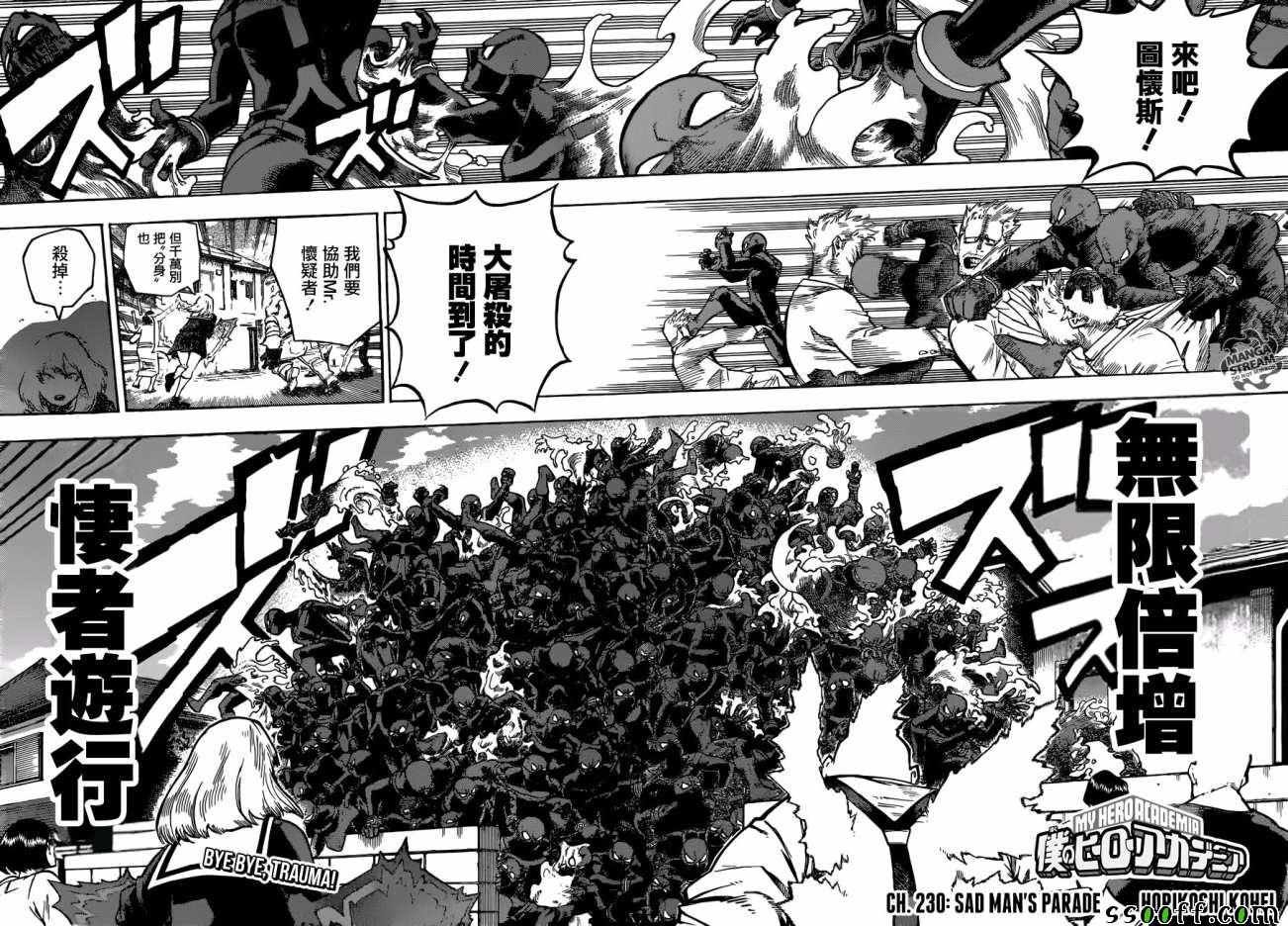 第230话