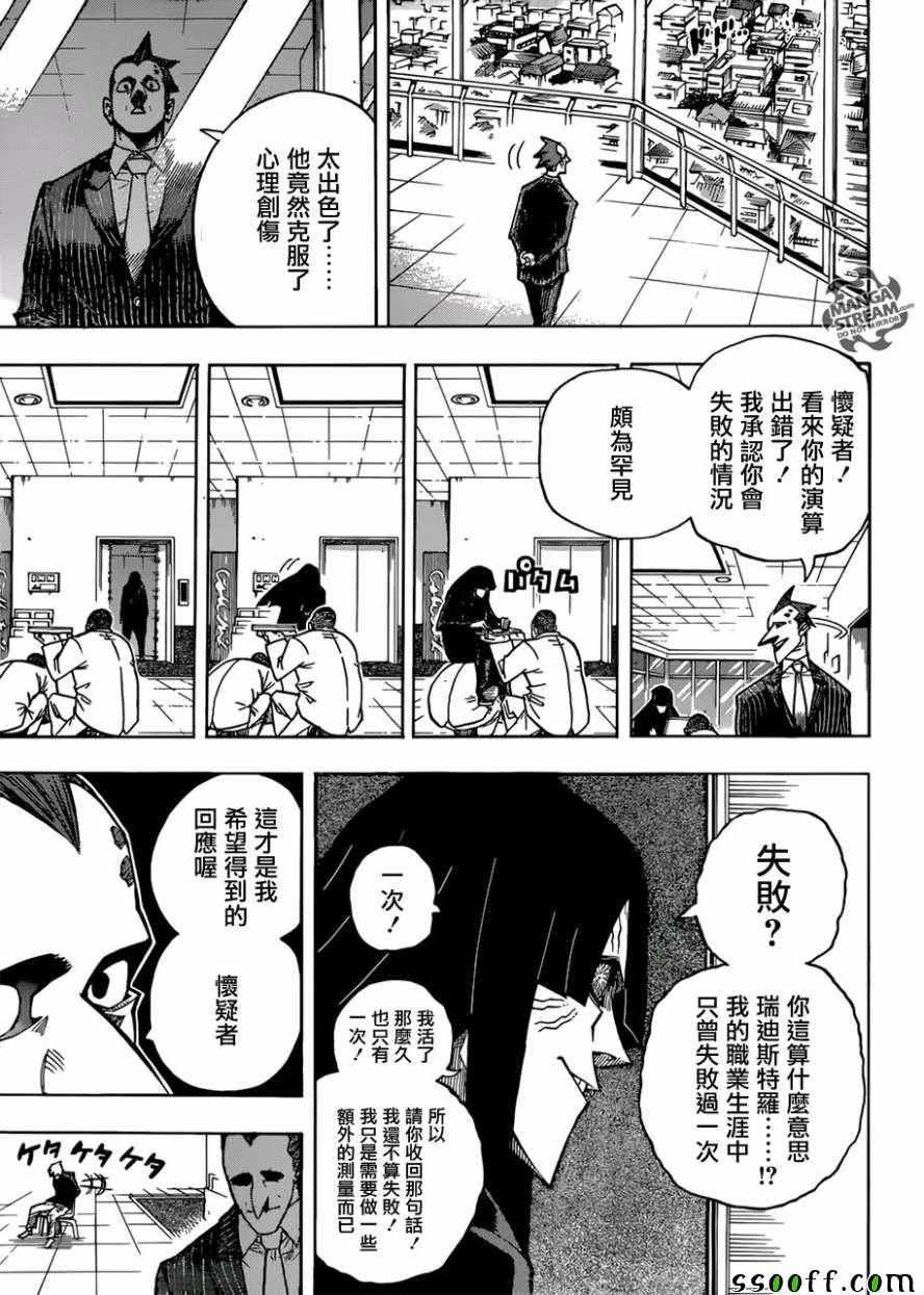 第230话