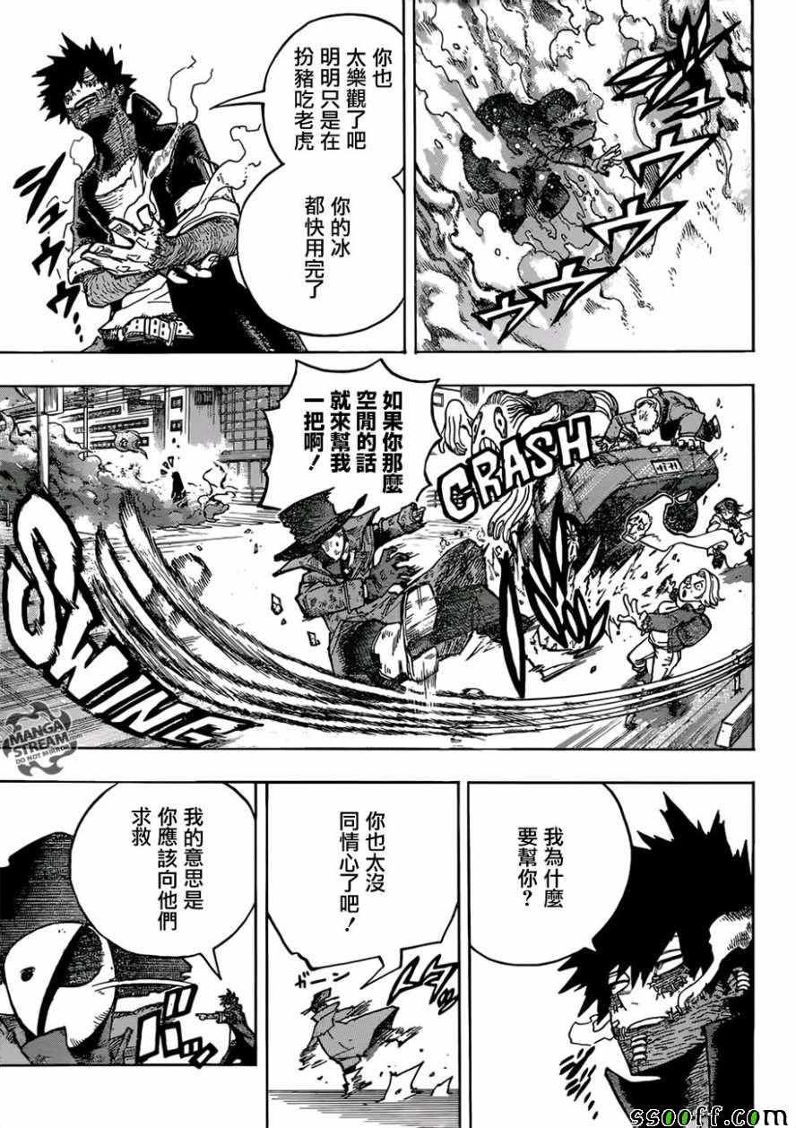 第230话