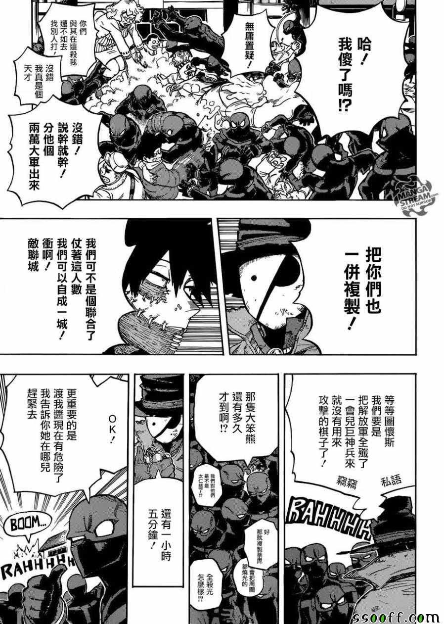 第230话