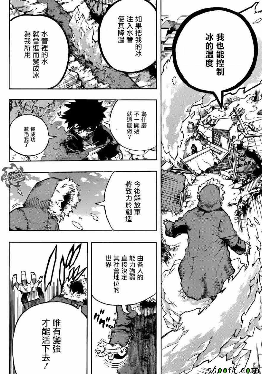 第230话