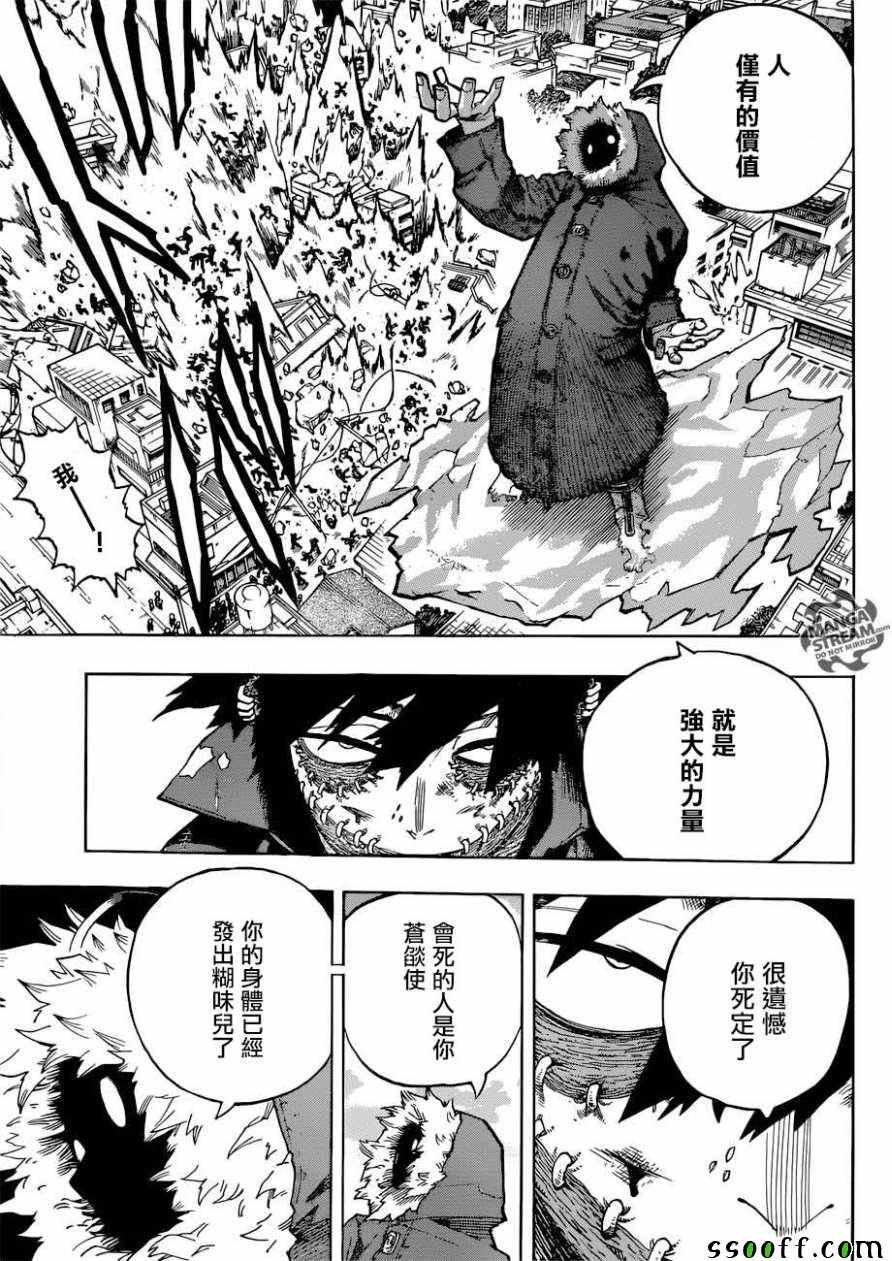 第230话