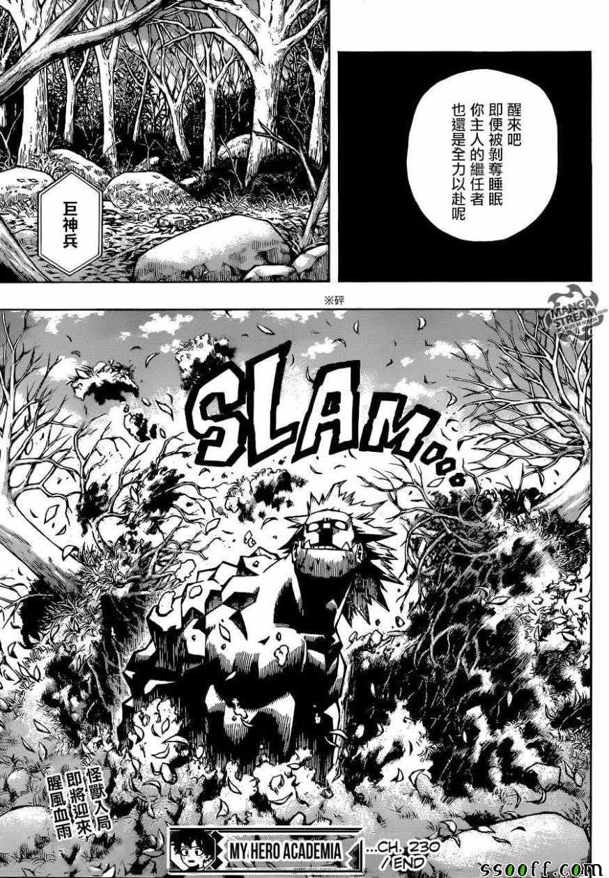 第230话