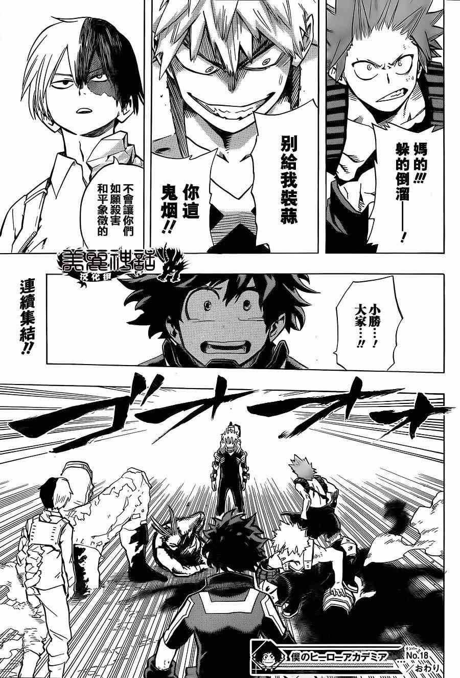 第18话