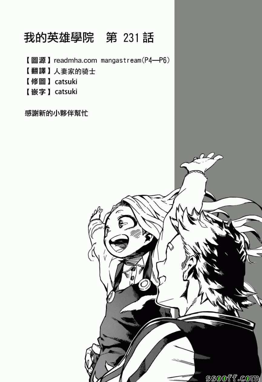第231话