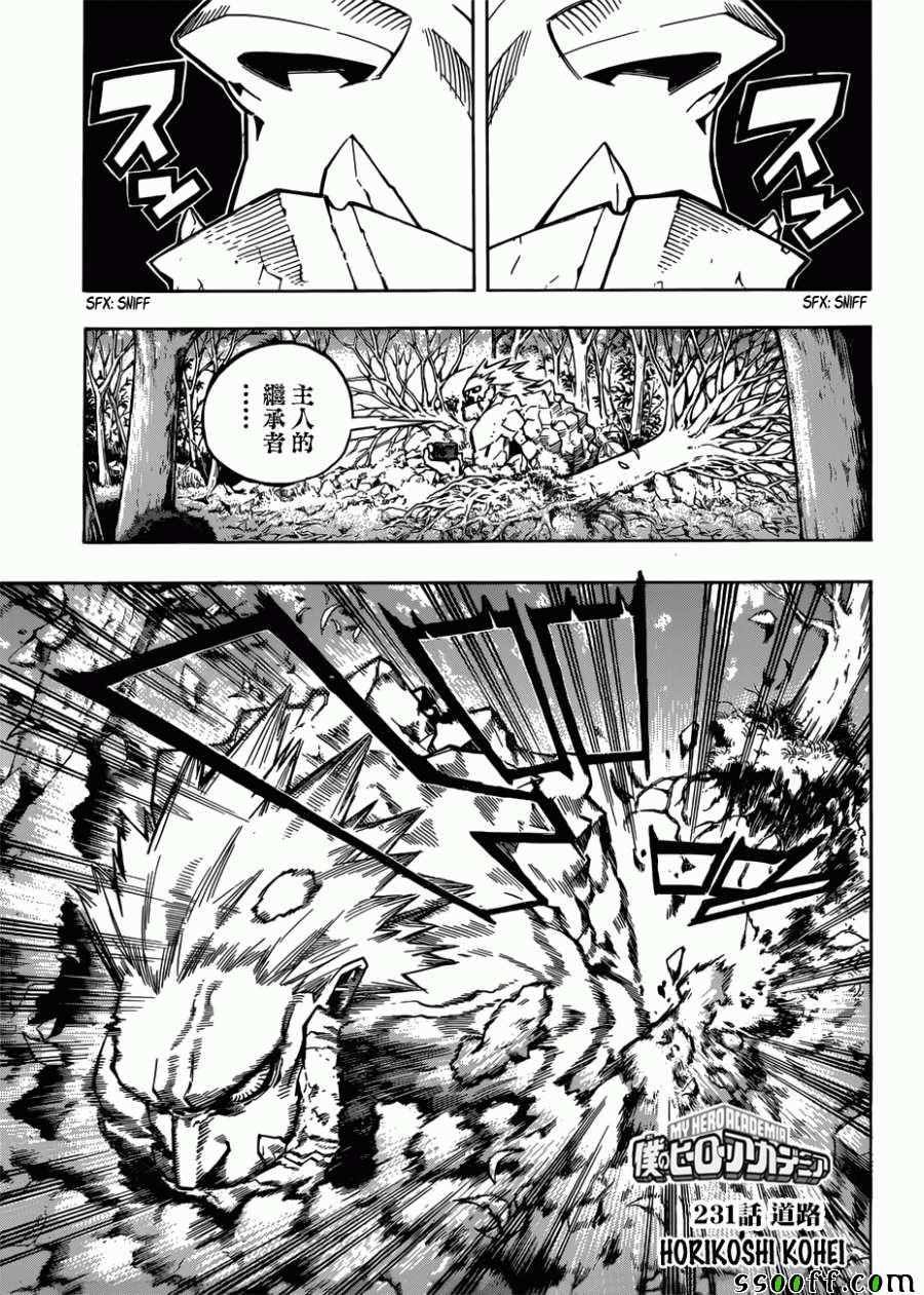第231话