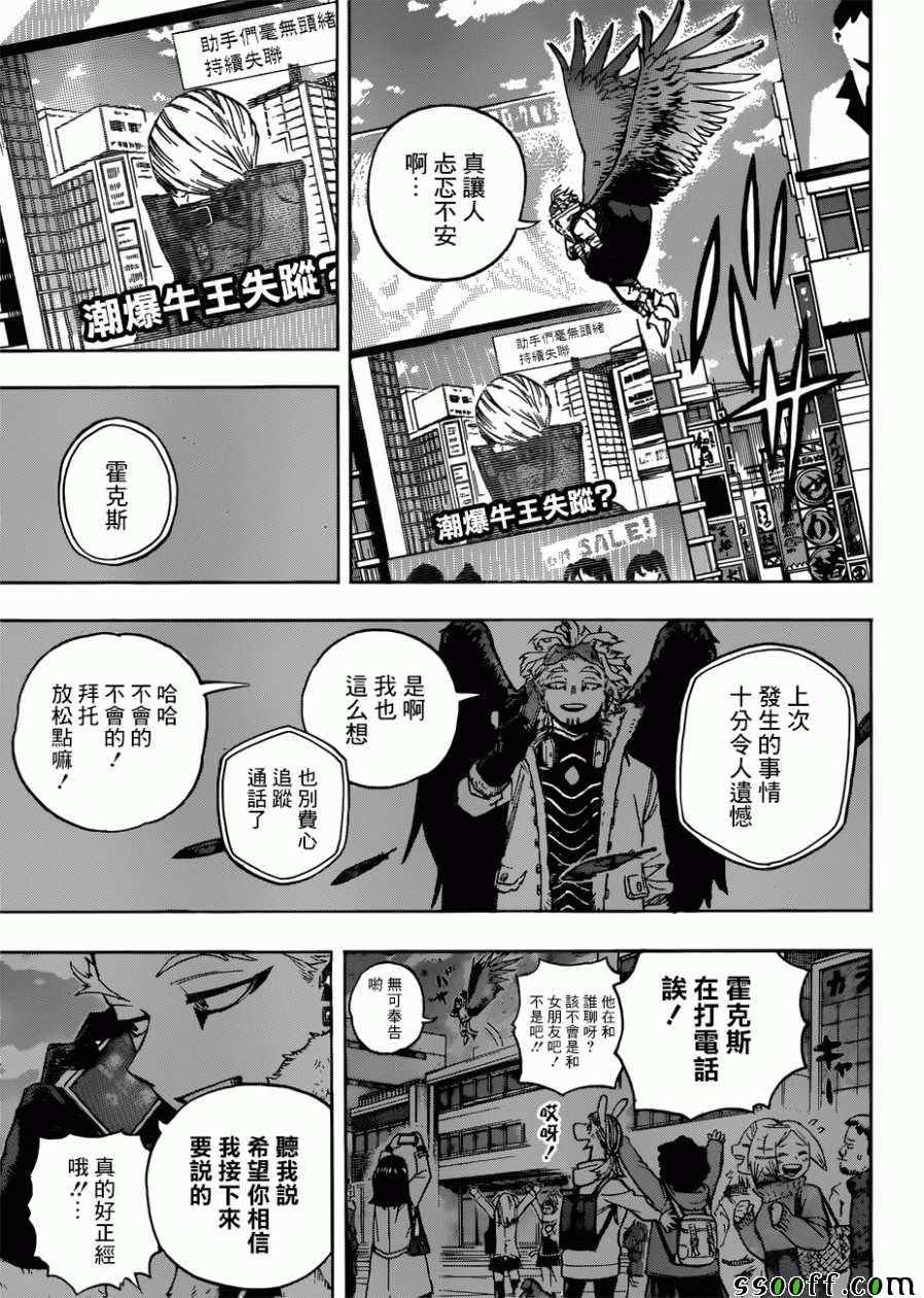 第231话