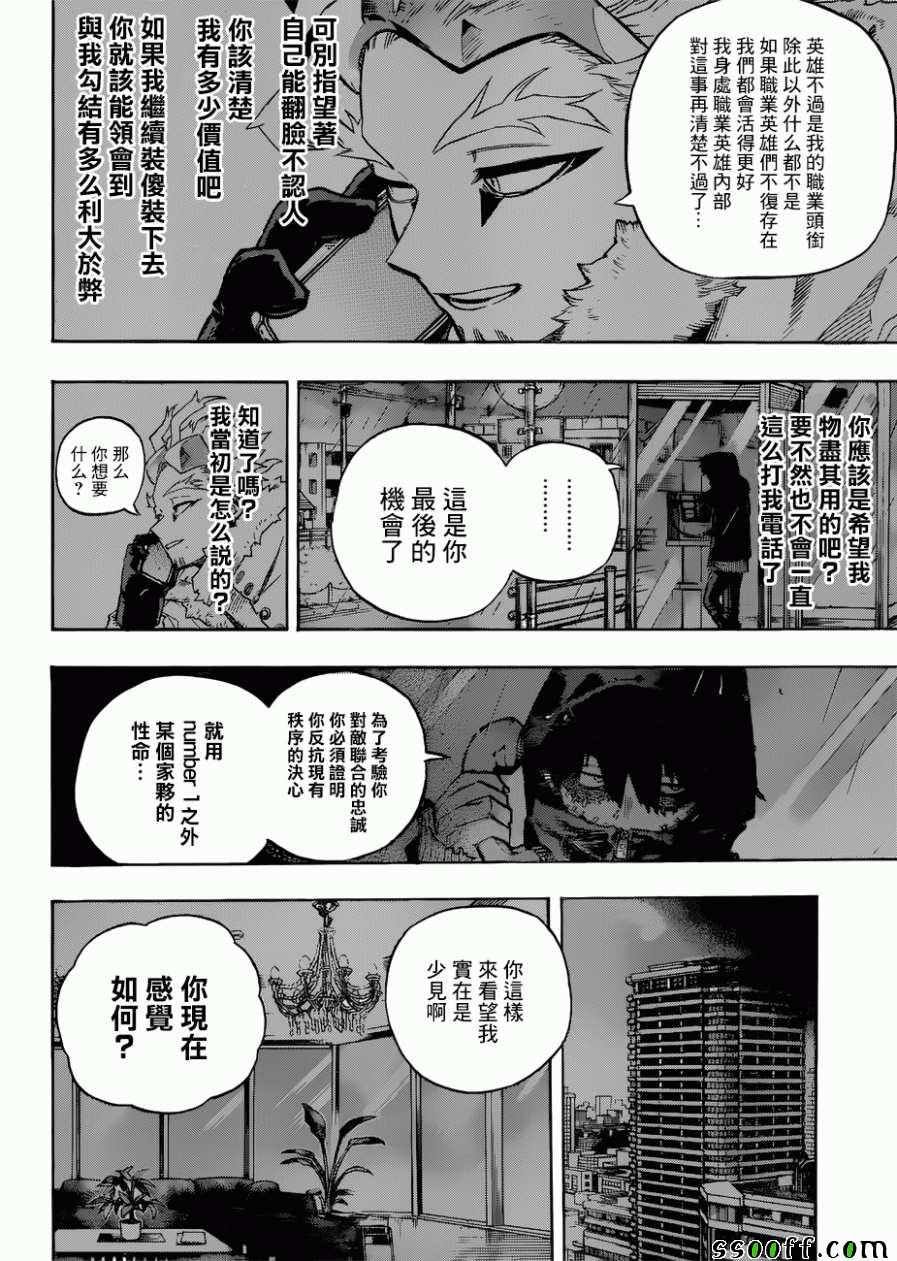 第231话