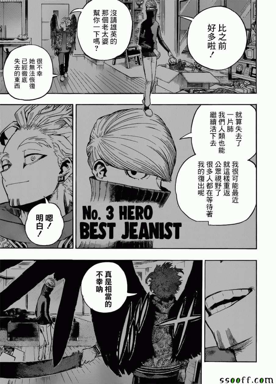 第231话