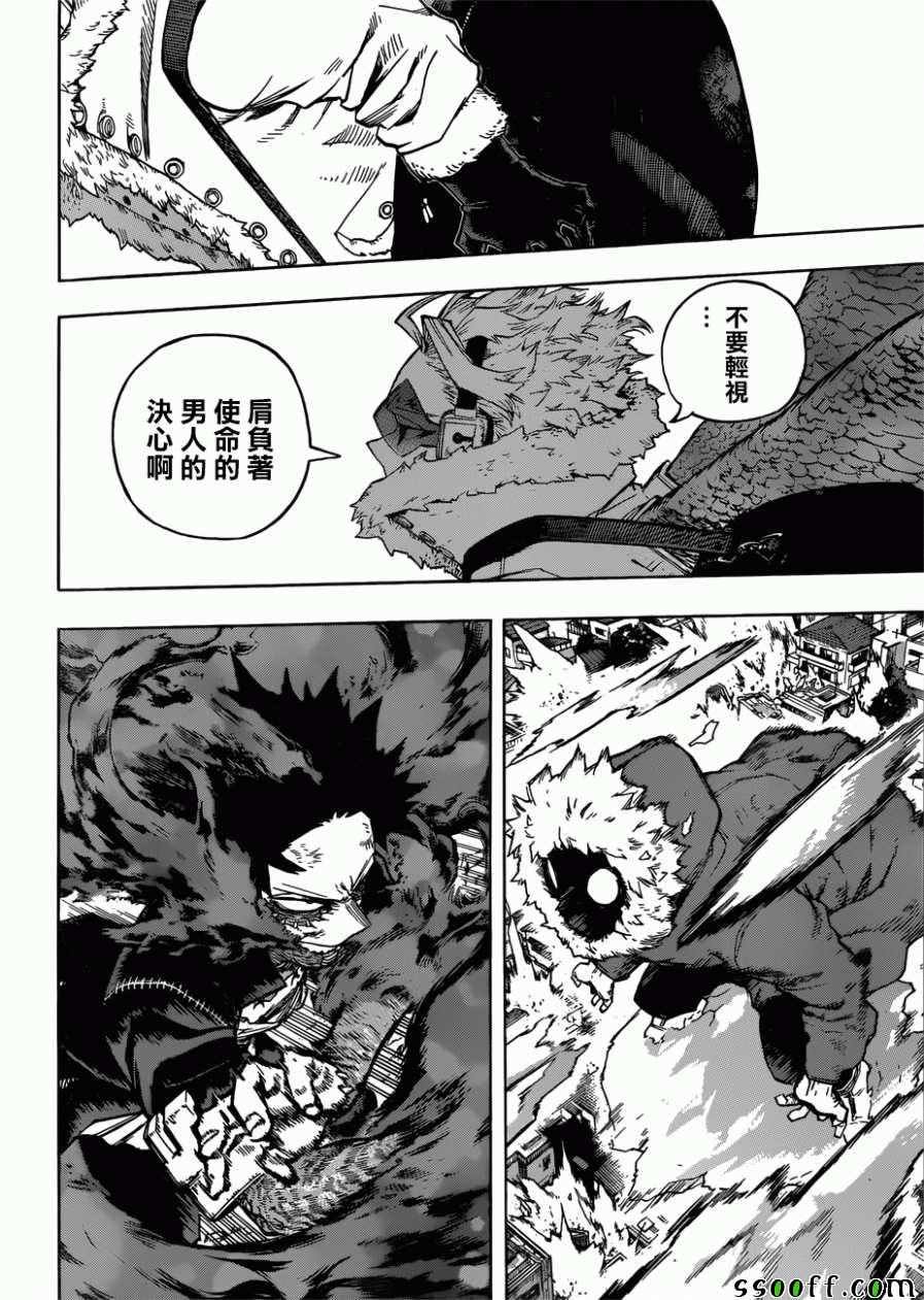 第231话