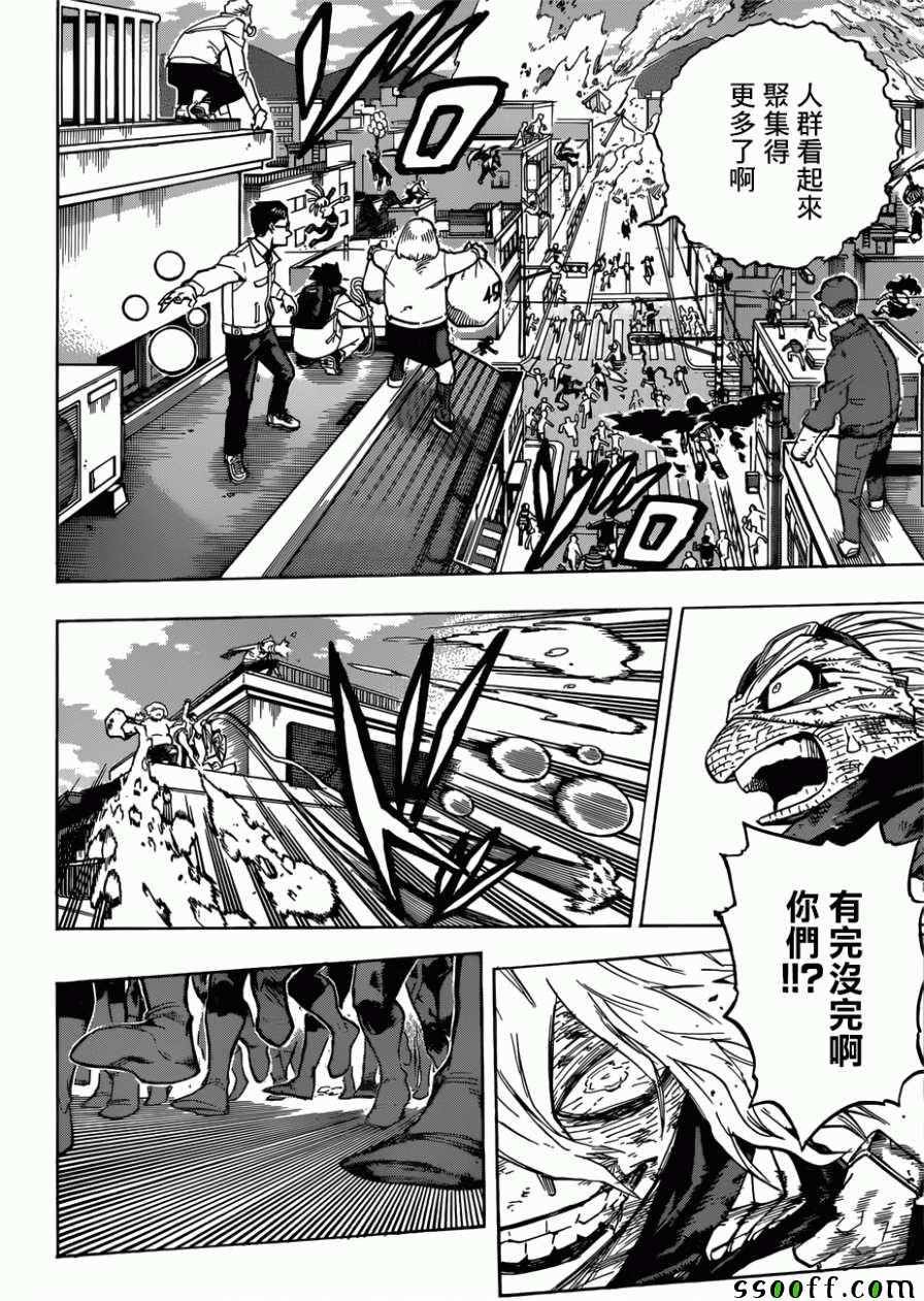 第231话