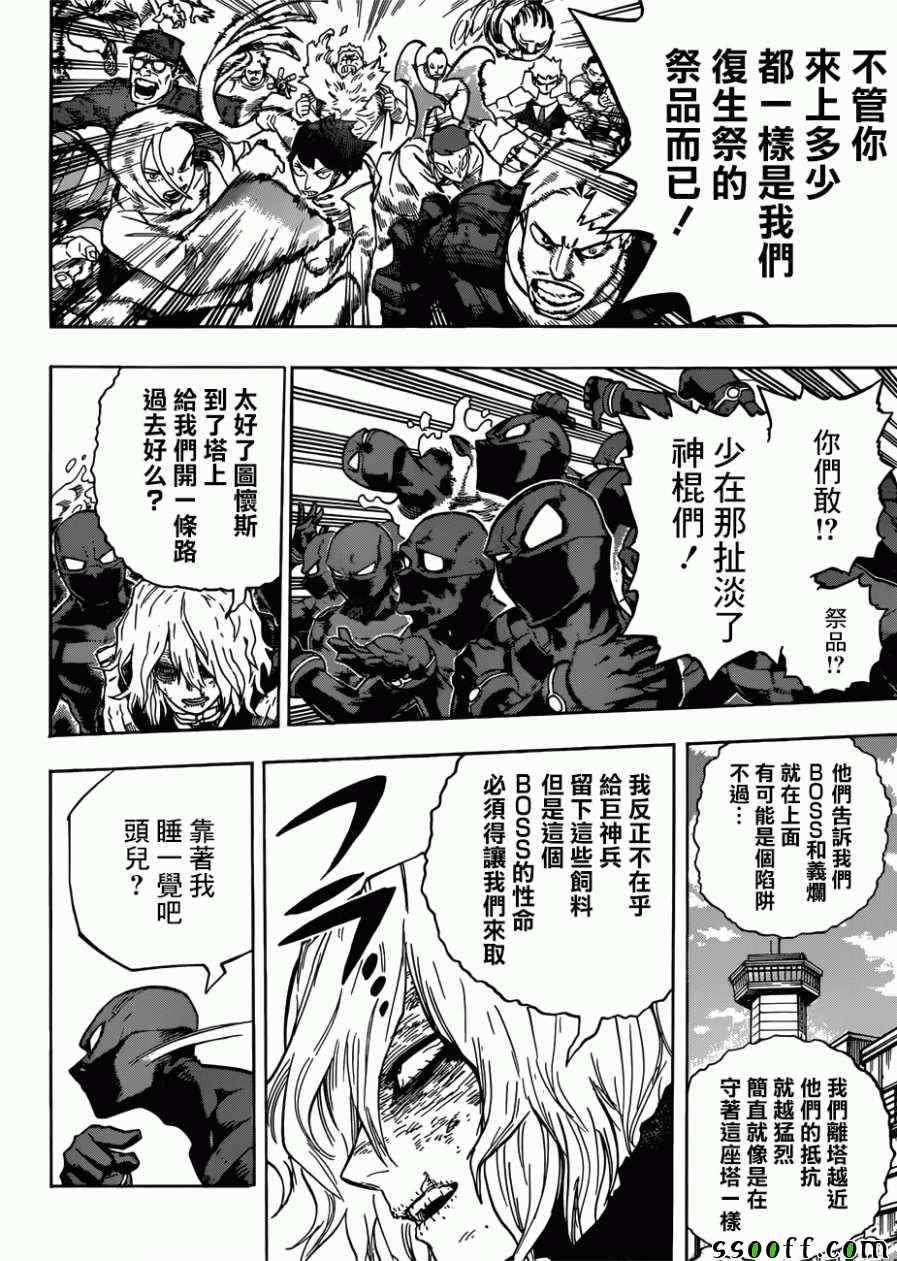 第231话