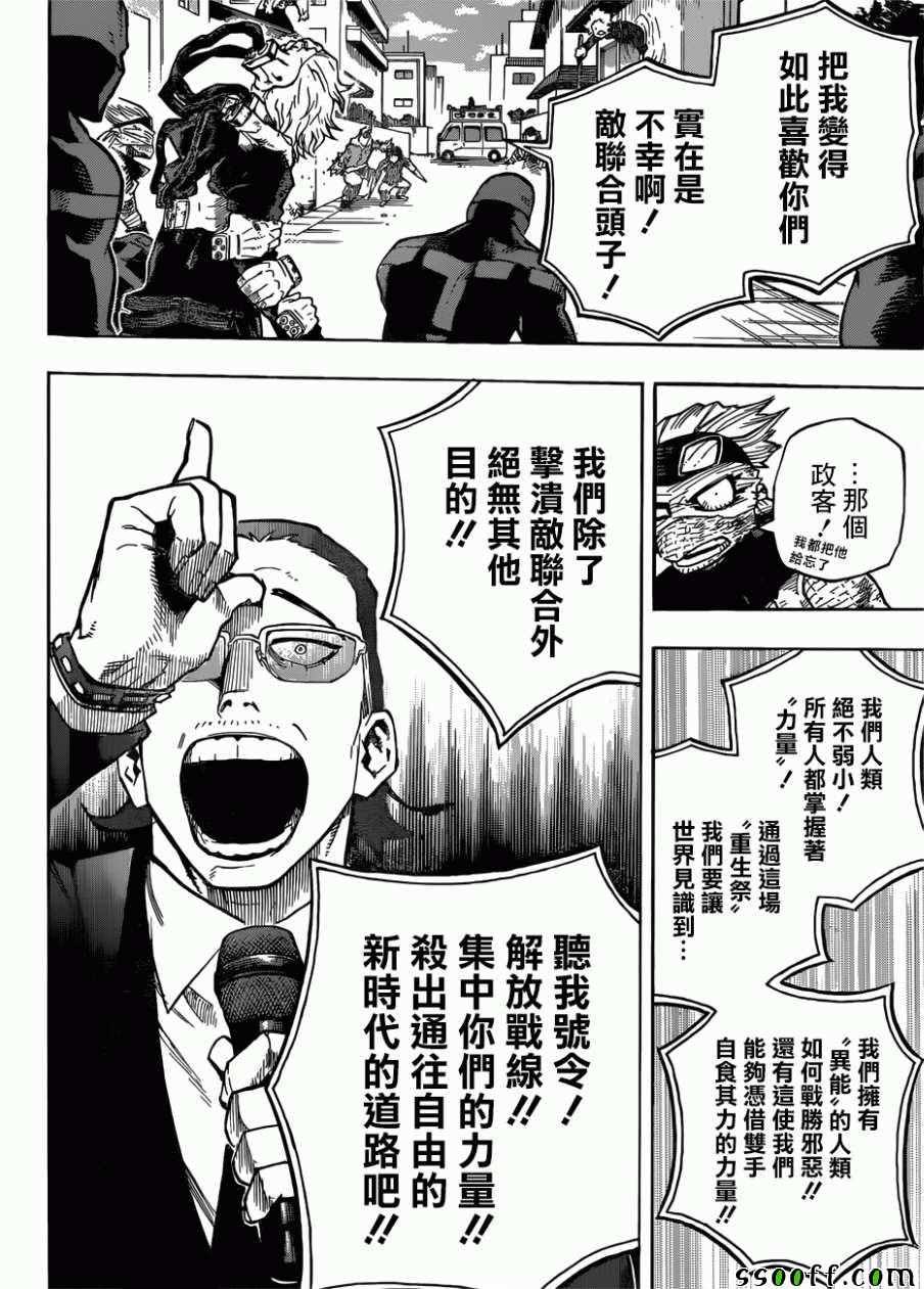 第231话