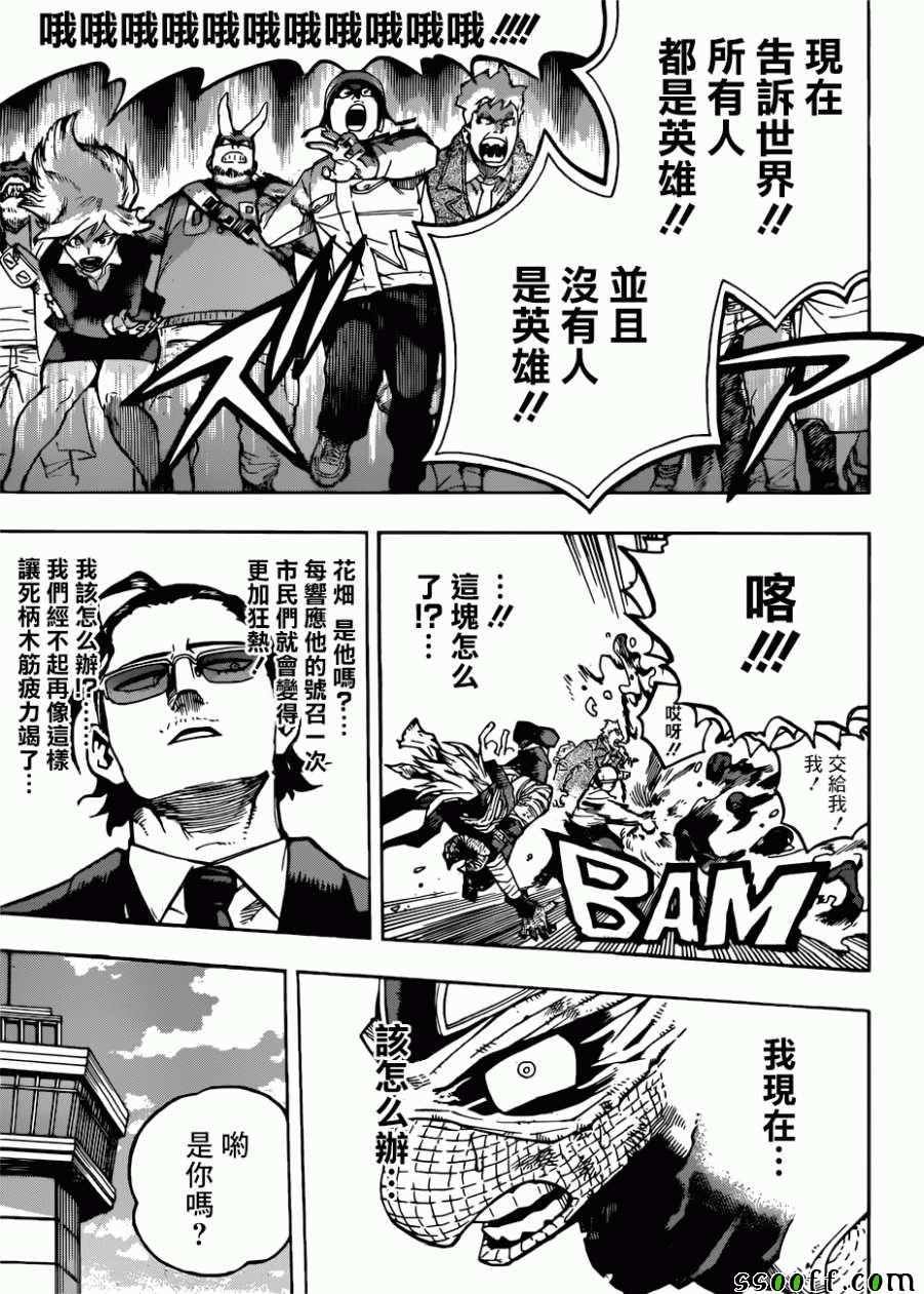 第231话