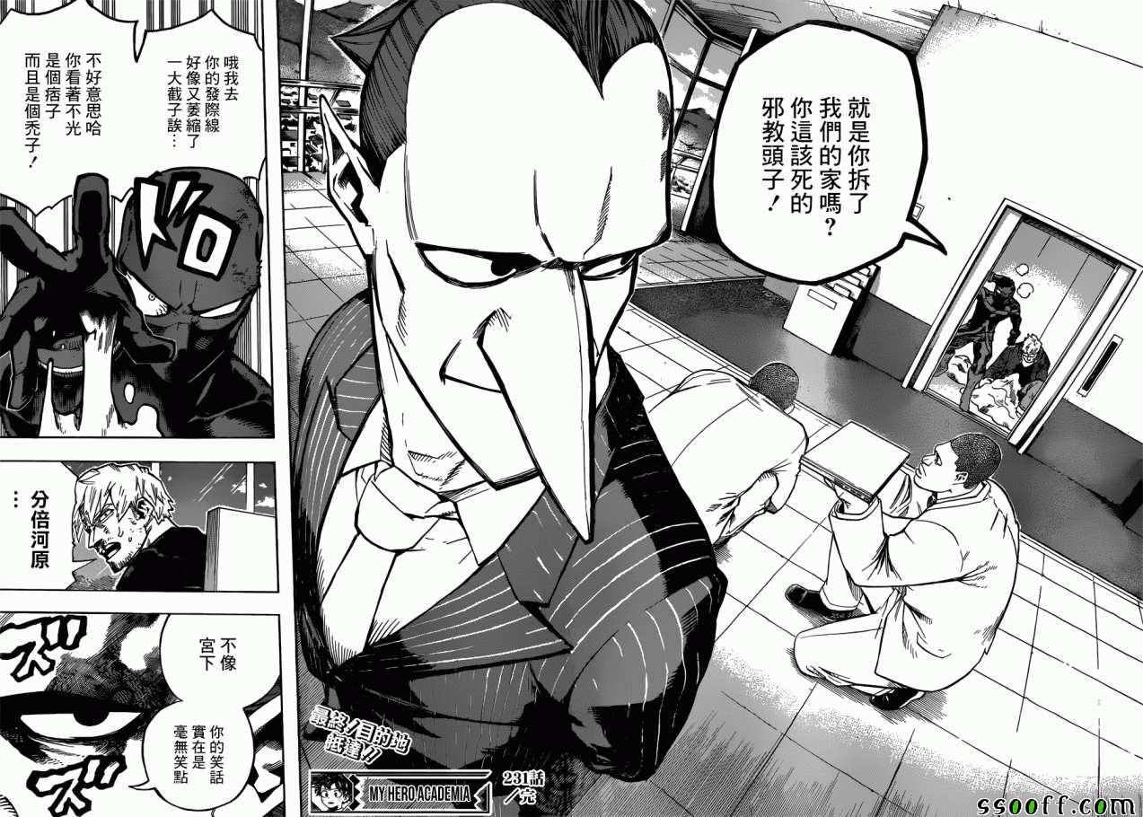 第231话
