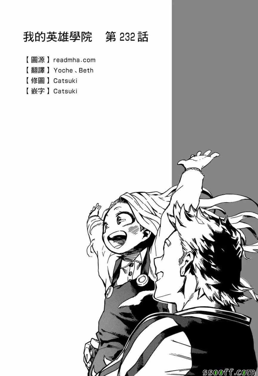 第232话