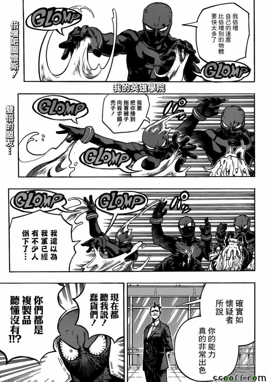 第232话