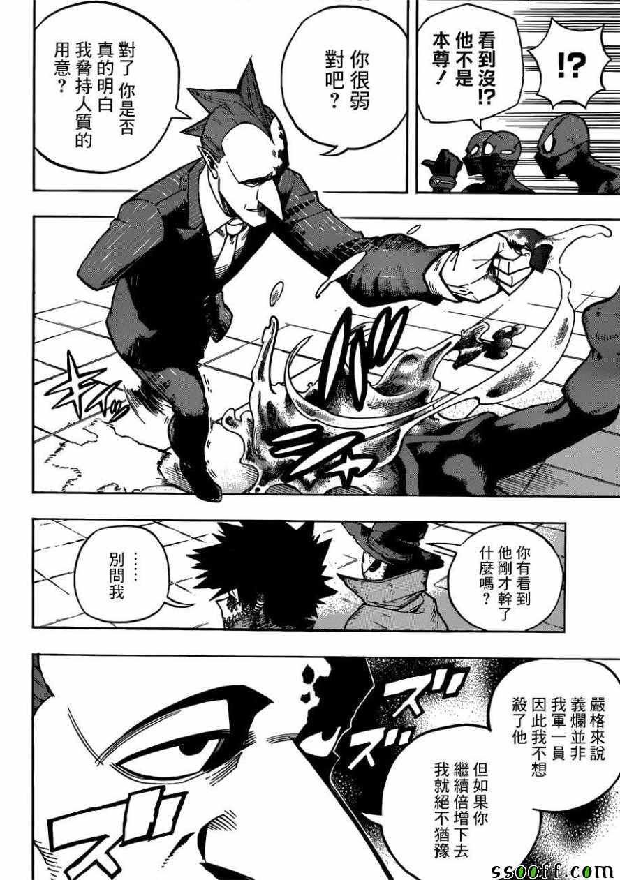 第232话