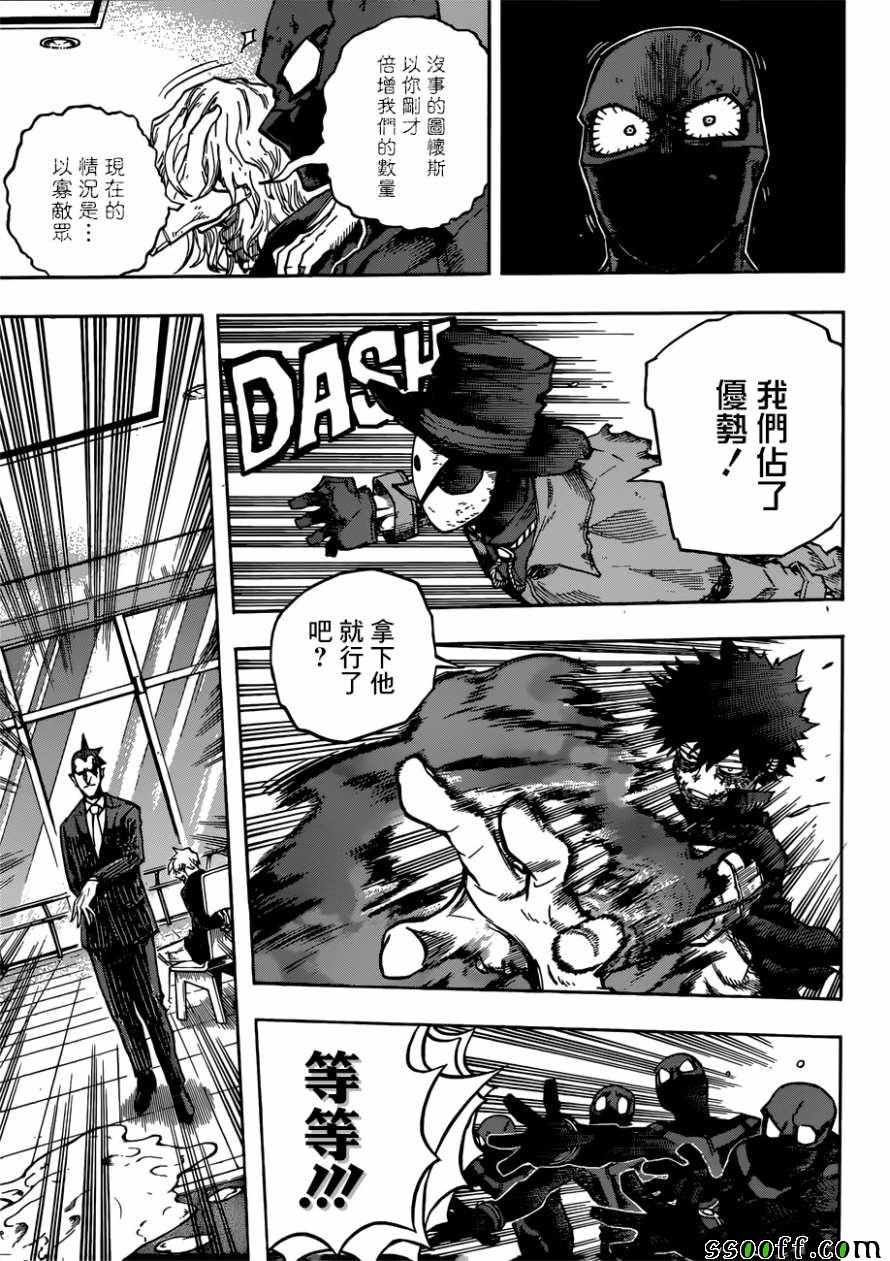 第232话